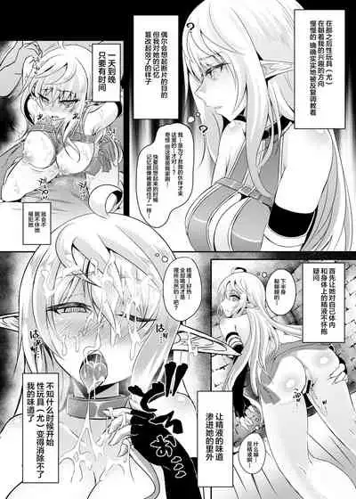 [Hakkindo (Suisui)] Toubou ELF3 [Chinese] [不咕鸟汉化组] [Digital]