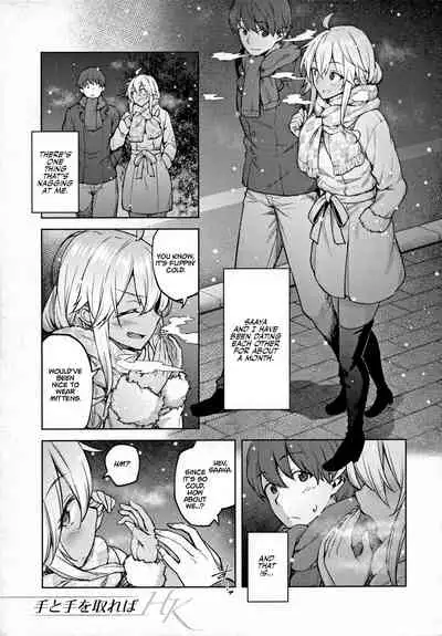 [Hiroya] Haruiro Kanojo + Extra [English]