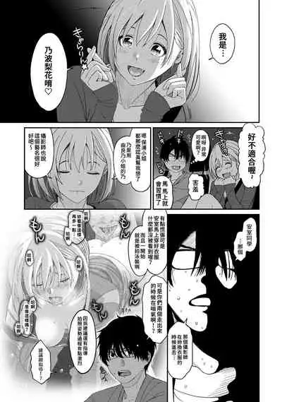 Itaiamai | 痛苦的甜蜜 Ch. 1-8