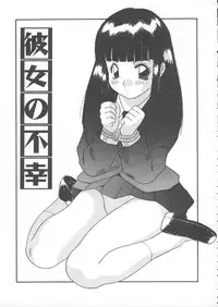 [Kawamori Misaki] Ori no Naka no Hiai