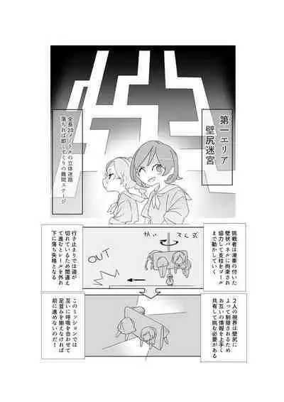 Kusuguri shoujo no haiboku