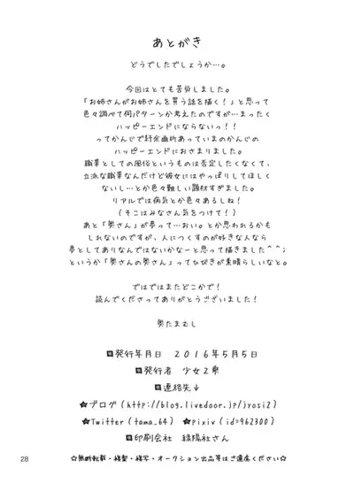 Motomeyo, Saraba Ataeraren