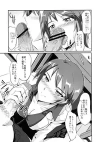 [FallinMoon (Gauu!?)] Abnormal Communication Lesson 2 (THE iDOLM@STER) [Digital]