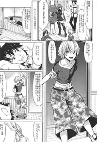 (COMIC1☆11) [Nanakorobi Yaoki (kinntarou)] Raikou Mama to Mamash (Fate/Grand Order)