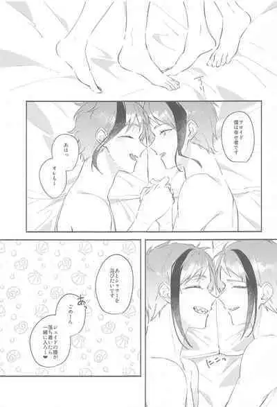 Tsugai no Futari ga Ichaicha Shiteru Ohanashi