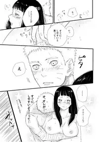 (C90) [Carbonate (Soda)] Melt In My Love (Naruto)