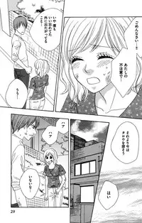 [Isezaki Yuzu] Onii-chan to love Night