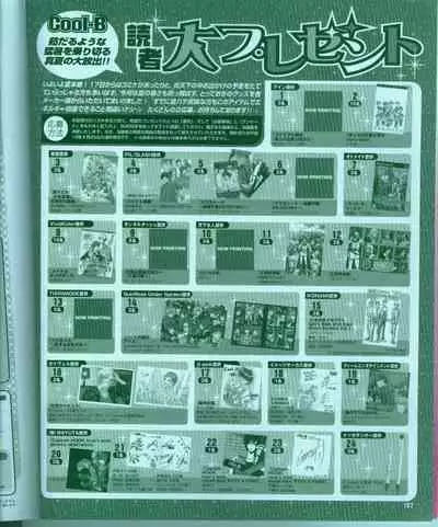 Cool-B Vol.15 2007-09