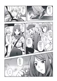 (C82) [Kaigansen (Sakagami Umi)] Melt Melt Melt (Toaru Kagaku no Railgun)