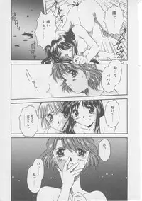 [Yamato Masaomi] Tsugunai