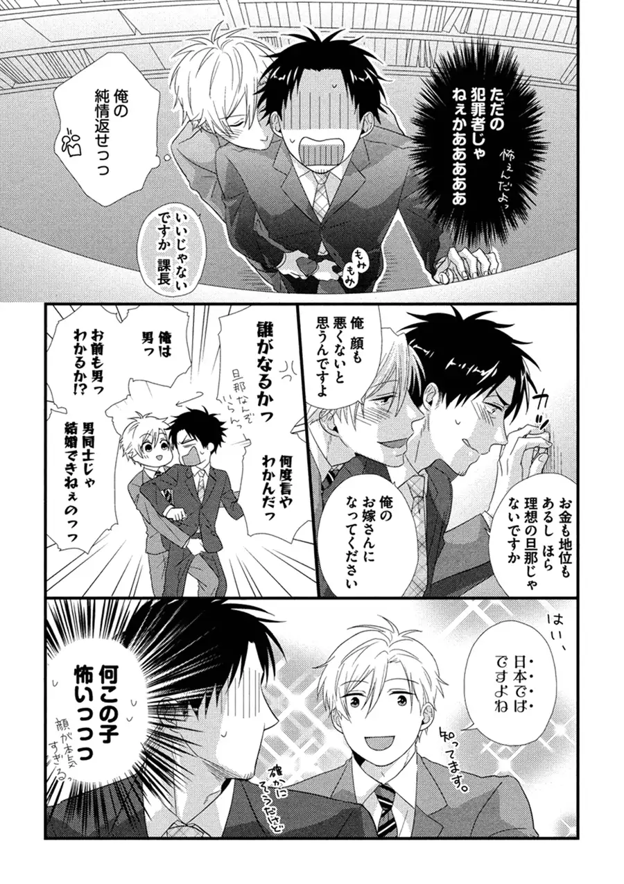 Itoshi no Love Bear - I Love Bear