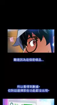 [KKUN &INSANE] Love Parameter 恋爱辅助器 86-92 [Chinese]