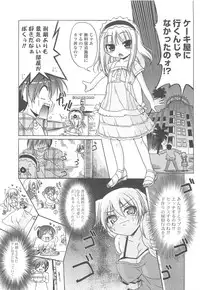 [Akazawa RED] Jealoussic Park