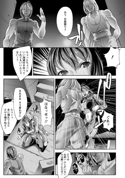 Haiboku no Joou - Kutsujoku no Acme Sarashi