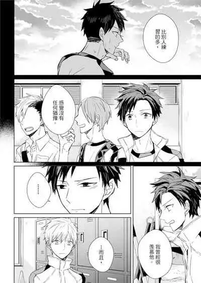 Kioku no Kaibutsu | 记忆的怪物 1-3