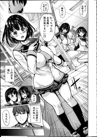 [Yabitsu Hiro] Midara no Kuni Ch.1-3