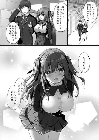 (C99) [Kinokonomi (kino)] Ecchi na Osananajimi wa Suki desu ka?