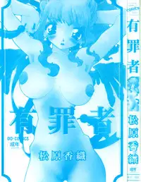 [Matsubara Kaori (Mana-ko)] Yuuzaisha