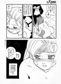 [Kaimeiji Yuu] eXpose