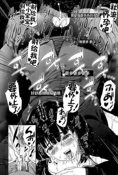 Futanari Musume to Gakuen Harem