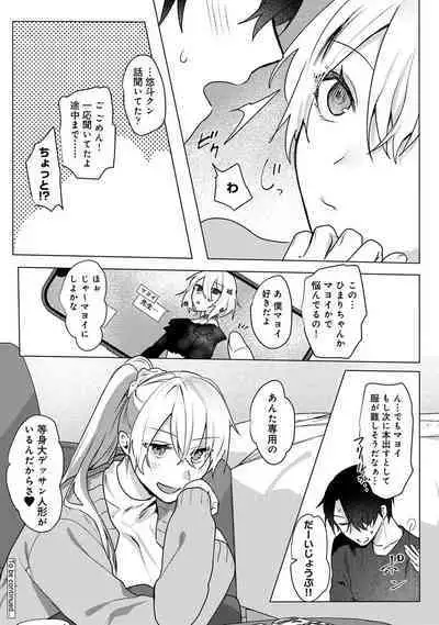 Comic Ananga-Ranga Vol 104