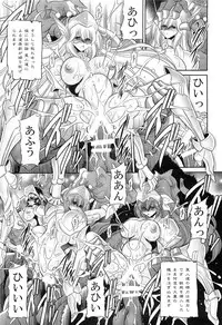 (C87) [Circle Taihei-Tengoku (Horikawa Gorou)] Okasare Hime SanShou