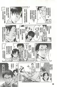 [Kuroiwa Menou] Eclipse [Chinese]