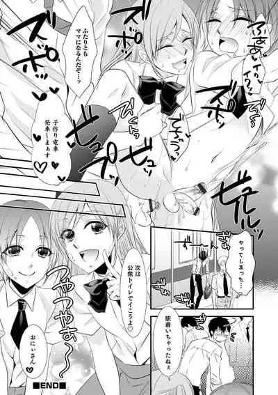 [Naokichi.] Chikan Yuuwaku Otokonoko [Digital]