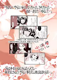 [Suitekiya (Suitekiya Yuumin)] Hamefure -Sex ni Ochiru Onna-tachi- [Digital]