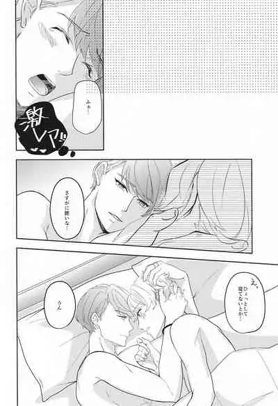 [Kikkatei (Meika)] hand in glove with (A3!)