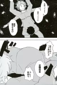 (C89) [Pink Power (Mikuni, Tatsuse)] Otegine x Doutanuki Anthology "Yoru no Otetanu" (Touken Ranbu)