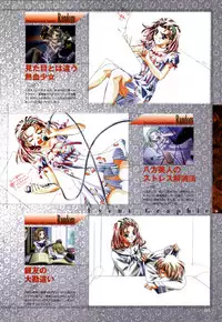 [CARNELIAN] Re-leaf Kouryaku & Settei Shiryoushuu