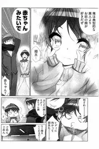 [Fujishima Sei1go] Idol Chick Love