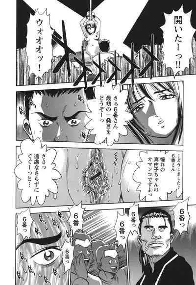 Melty Moon Ugly Man Rape