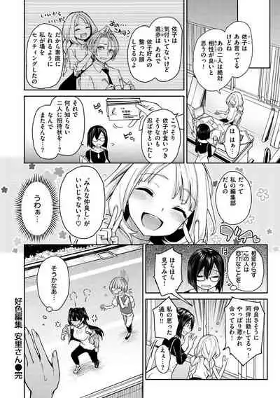 [Michiking] Azato Making + [Digital]