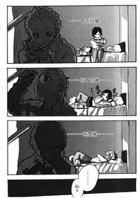 [Anthology] Oneesan No Inmitsu 2