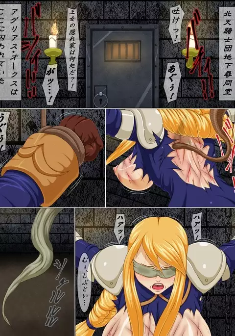 Goumon Rengoku - Goumon Heya no Seikishi