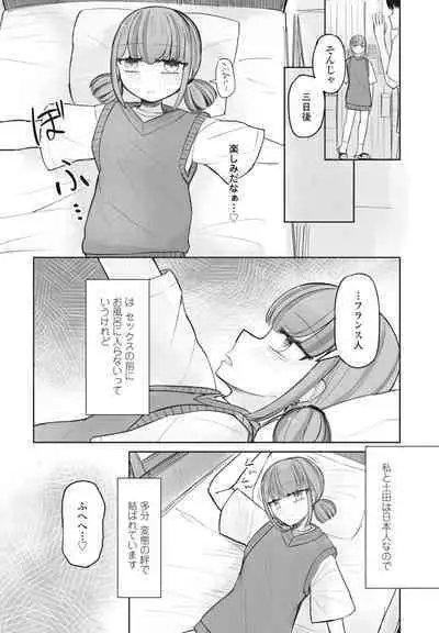 COMIC Penguin Club 2023-11 & 12