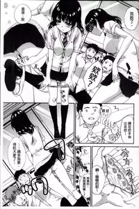 [Itaba Hiroshi] Okasaretai Kanojo [Chinese]