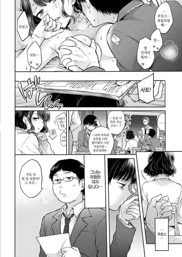 Yumeutsutsu Romantic | 비몽사몽 로맨틱