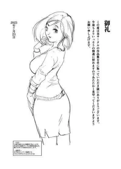 mama to nurunuru huuzoku gokko