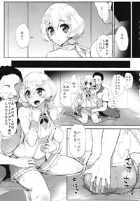 [From Nou Kanja no Kai (Tyranu, Onetouch, Kantaka)] Kegareta Guuzou (Aikatsu!) [Digital]