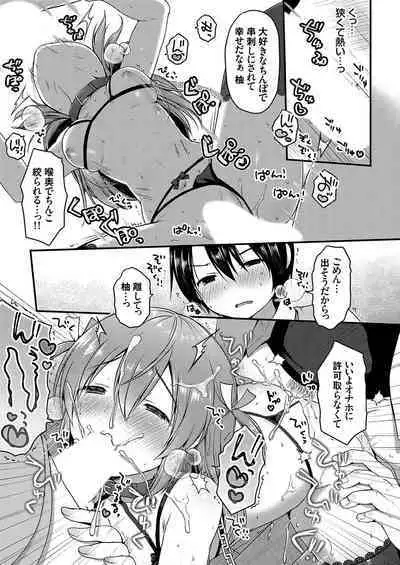 COMIC Grape Vol. 109