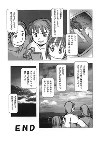 [Gekkaku] White winter. Sepia summer.