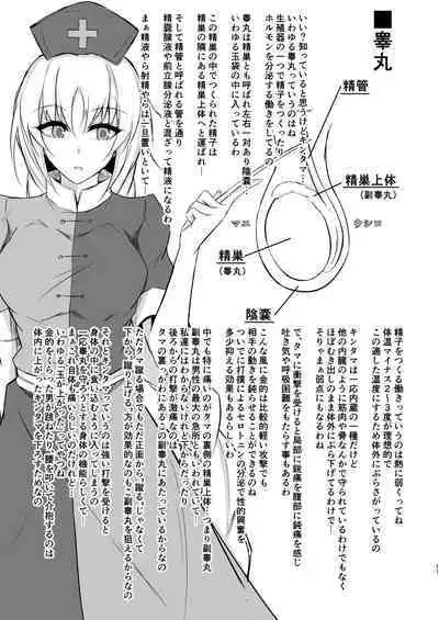 うどんちゃんと学ぶ「玉責めのすゝめ」