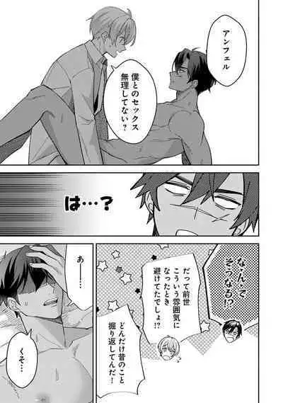 Yuusha no Ai ga Omo Sugiru