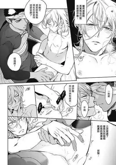 Sahara no Sekiganrou | 撒哈拉的独眼狼 1-5