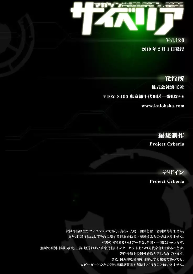 Magazine Cyberia Vol. 120