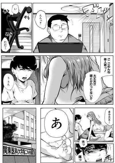 [Emine Kendama] Akogare no Oppai wa Ane no Aji [Digital]