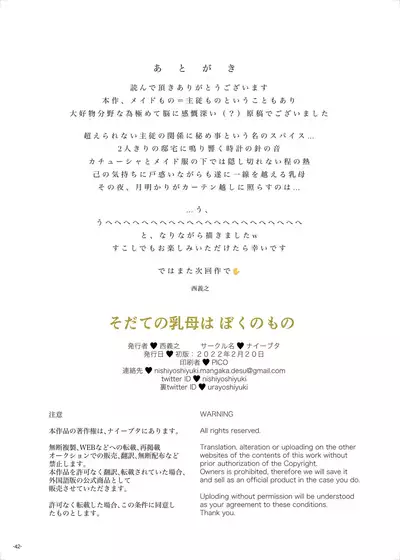 Sodateno Uba wa Boku no mono